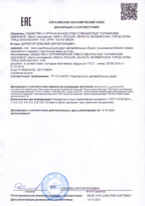 ДС_ЕАС_песок