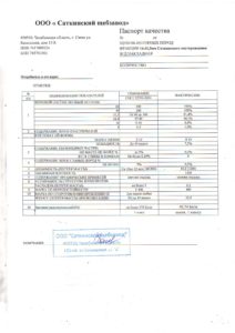 Паспорт 16-31,5