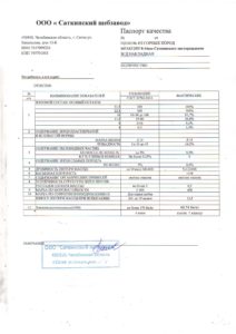 Паспорт 8-16