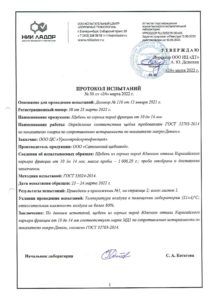 Протокол испытаний Микро Деваль