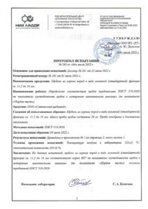 Протокол Нордик тест